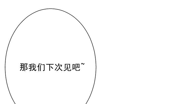 8话 “如梦初醒”56