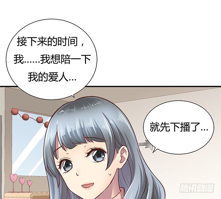 12话 疯狂直播的美女主播113