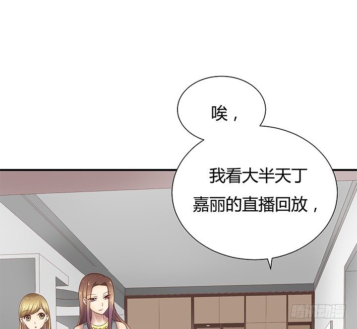 12话 疯狂直播的美女主播37