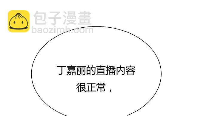 12话 疯狂直播的美女主播49