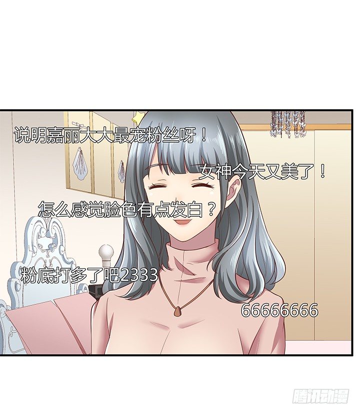 12话 疯狂直播的美女主播64