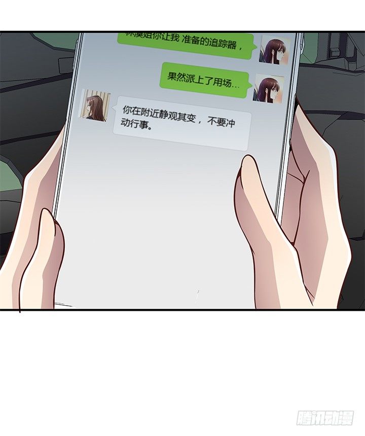 15话 甜蜜陷阱122
