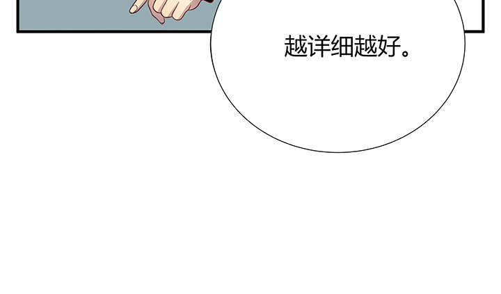15话 甜蜜陷阱19