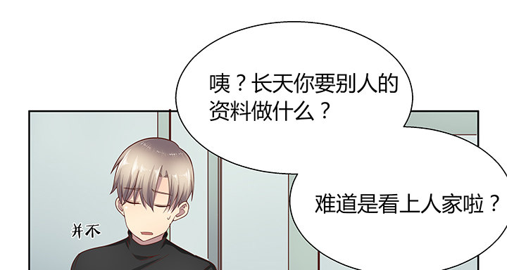15话 甜蜜陷阱20