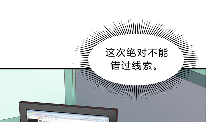 15话 甜蜜陷阱26