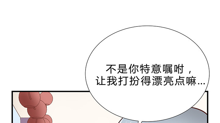 15话 甜蜜陷阱48