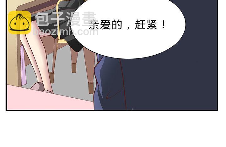 15话 甜蜜陷阱51