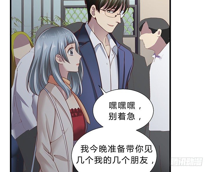 15话 甜蜜陷阱66