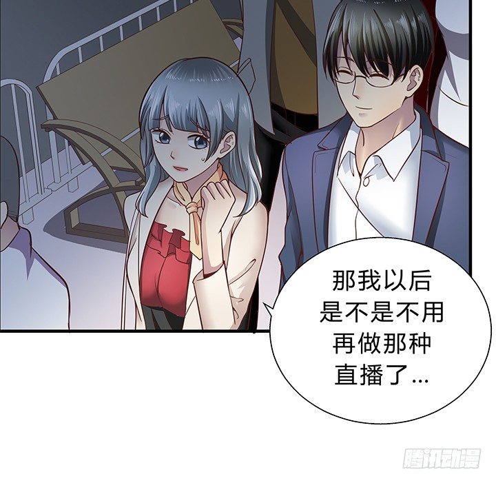 15话 甜蜜陷阱76