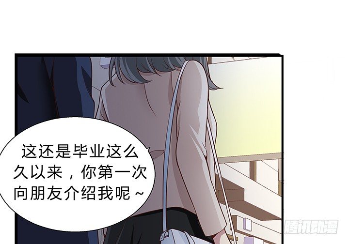 15话 甜蜜陷阱78