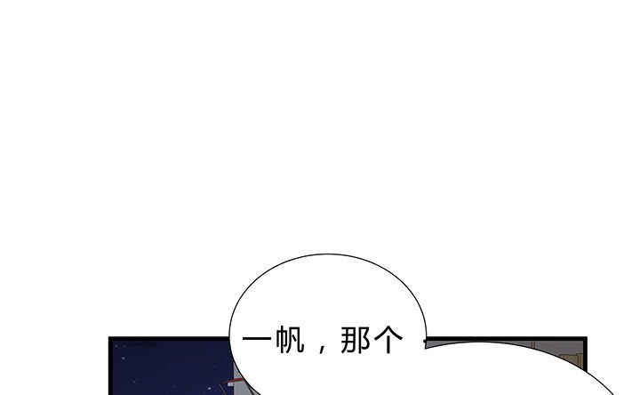 15话 甜蜜陷阱87