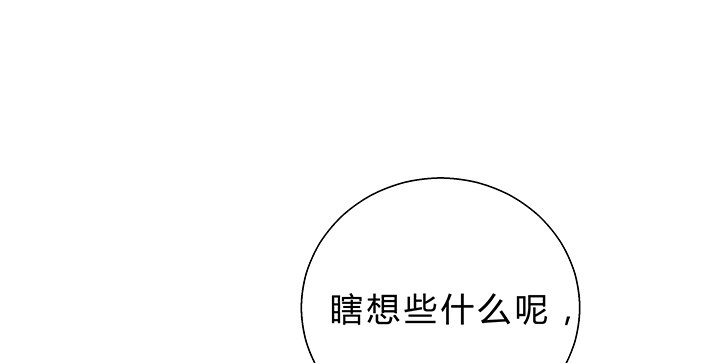 15话 甜蜜陷阱90