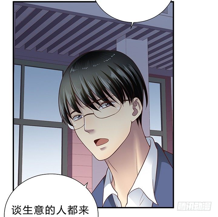 15话 甜蜜陷阱91