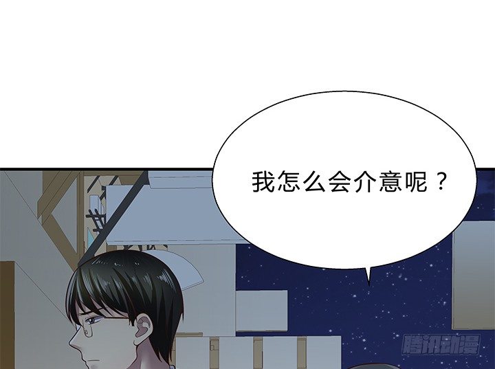 15话 甜蜜陷阱95