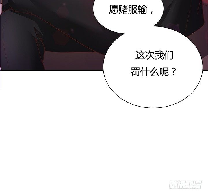 17话 输了可要陪我好好玩呦~12