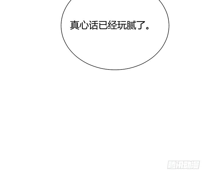 17话 输了可要陪我好好玩呦~15