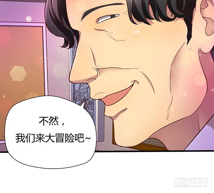 17话 输了可要陪我好好玩呦~17