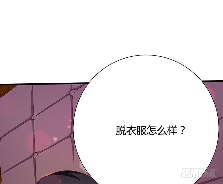 17话 输了可要陪我好好玩呦~18