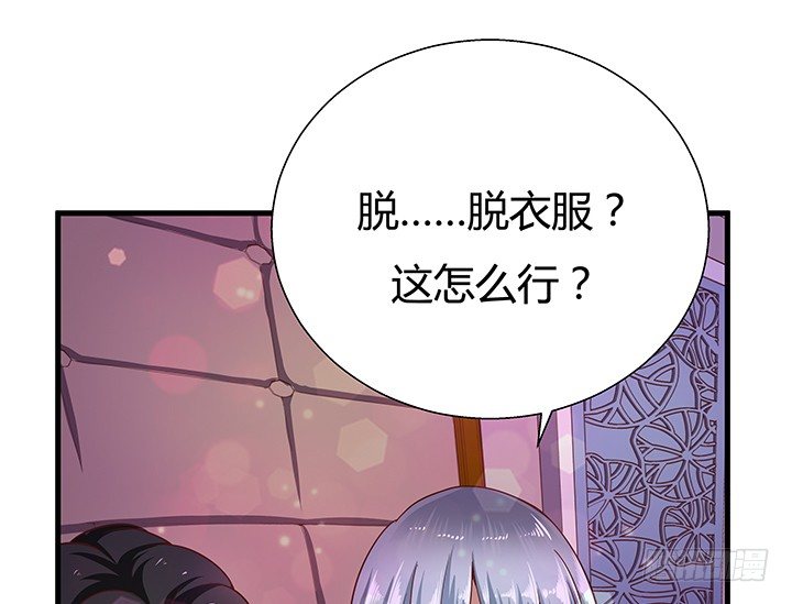 17话 输了可要陪我好好玩呦~24