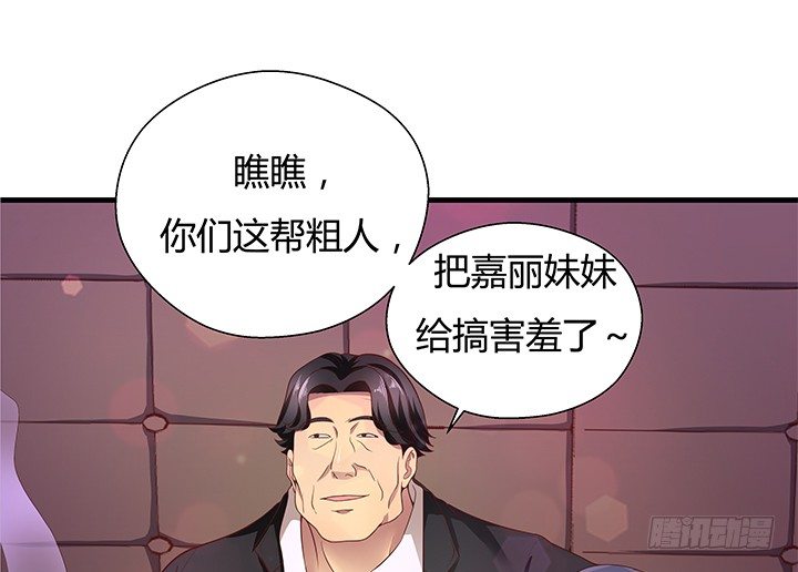 17话 输了可要陪我好好玩呦~34