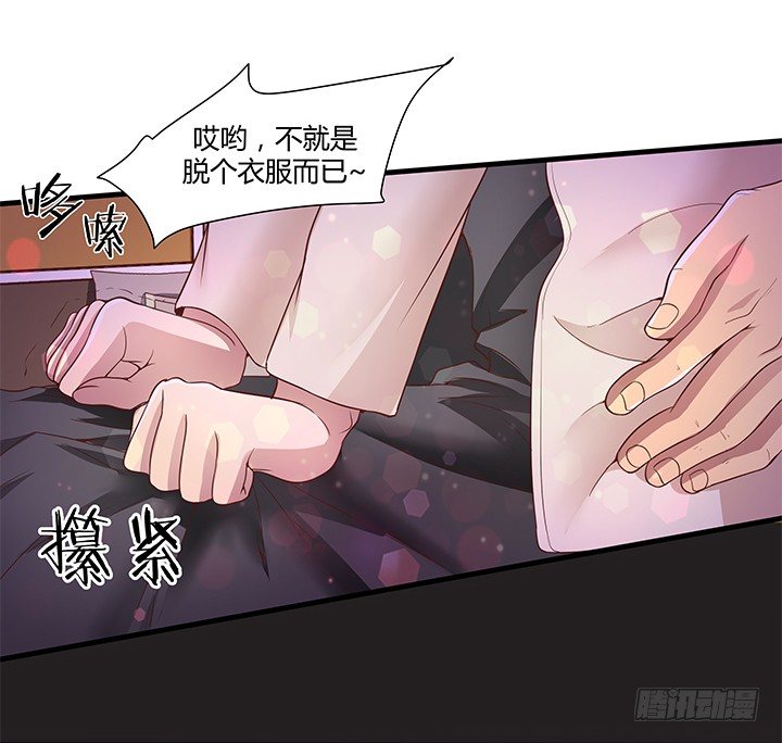 17话 输了可要陪我好好玩呦~38