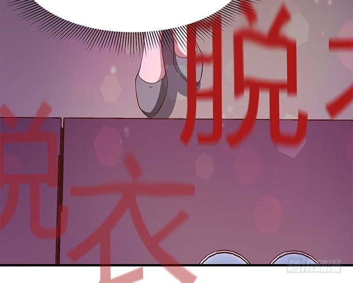17话 输了可要陪我好好玩呦~43