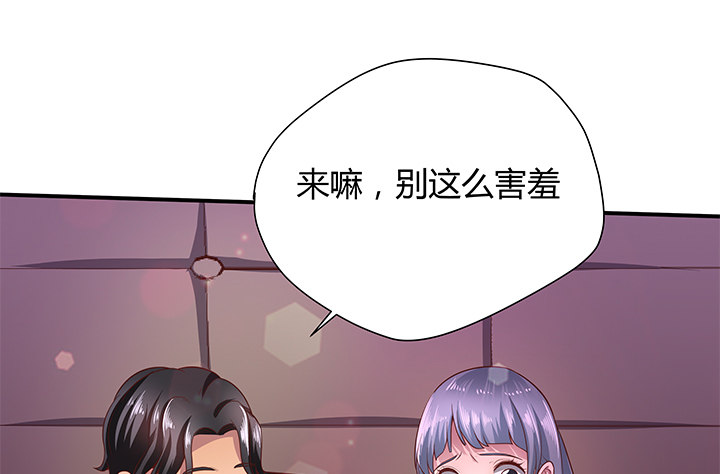 17话 输了可要陪我好好玩呦~44