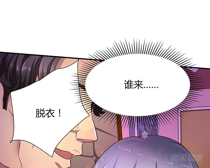17话 输了可要陪我好好玩呦~47