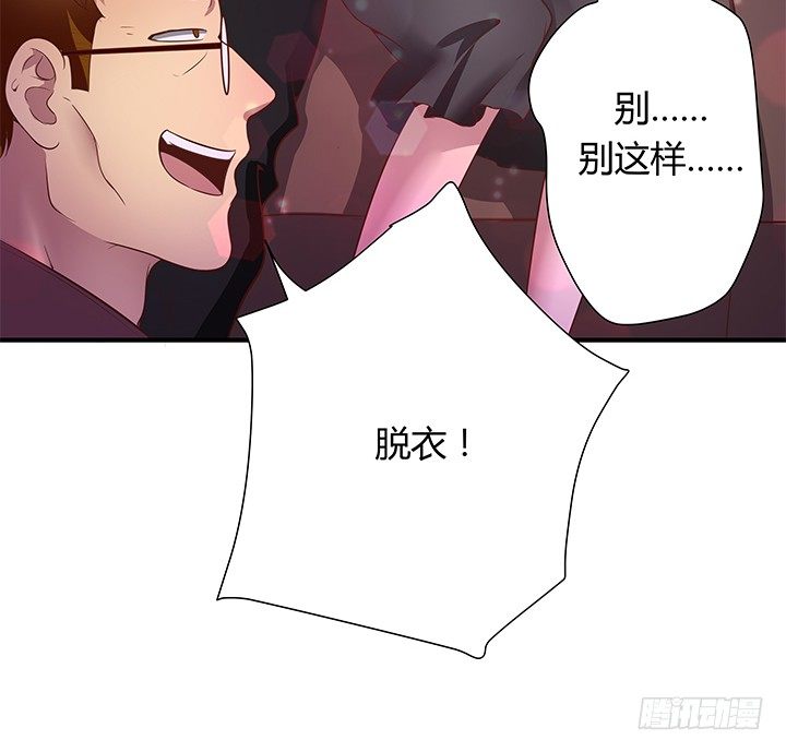 17话 输了可要陪我好好玩呦~50