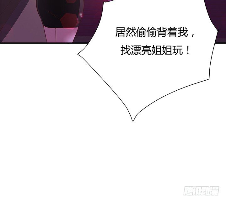 17话 输了可要陪我好好玩呦~62