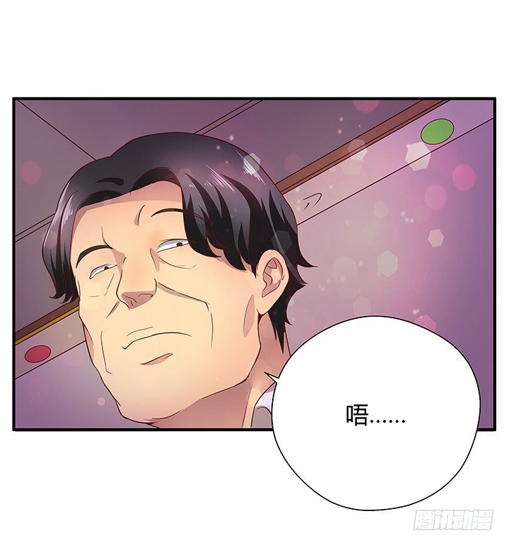 17话 输了可要陪我好好玩呦~67