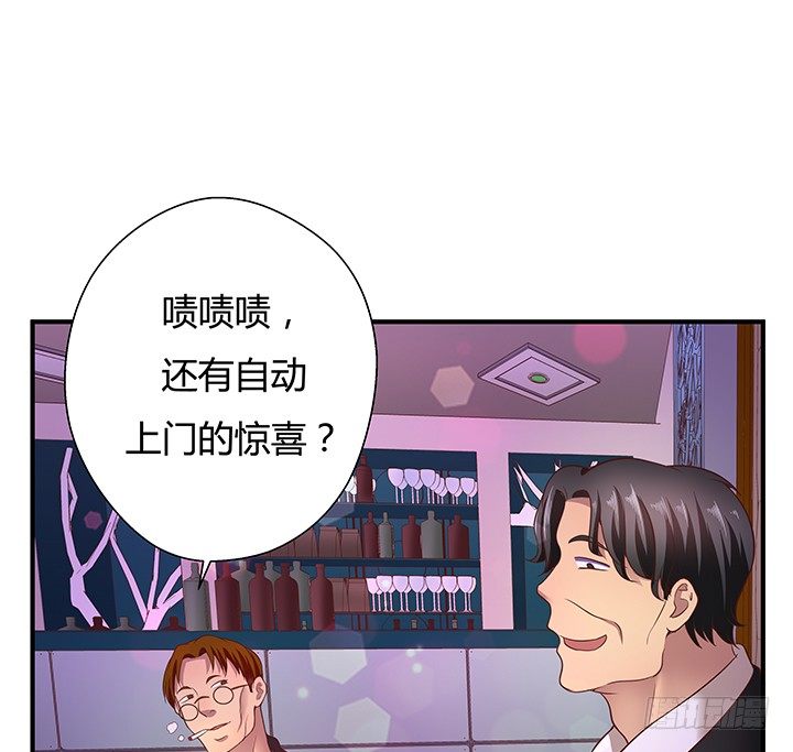 17话 输了可要陪我好好玩呦~70