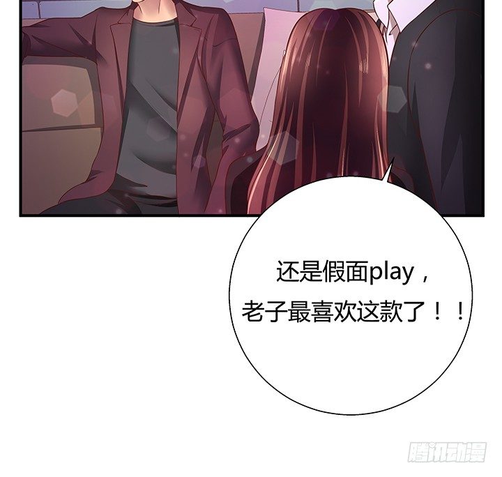 17话 输了可要陪我好好玩呦~71