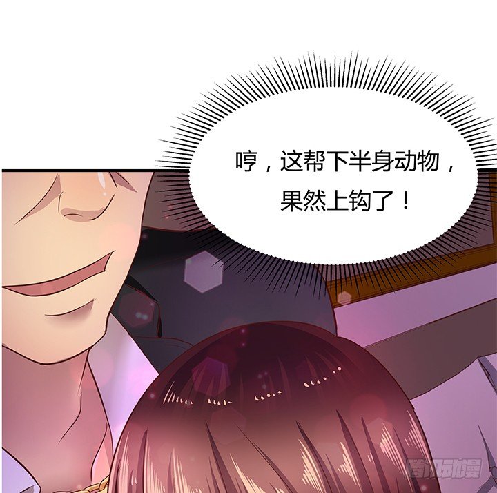 17话 输了可要陪我好好玩呦~72
