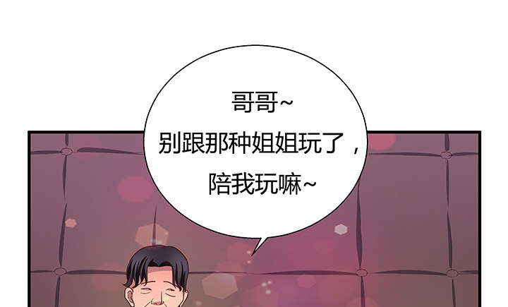 17话 输了可要陪我好好玩呦~74