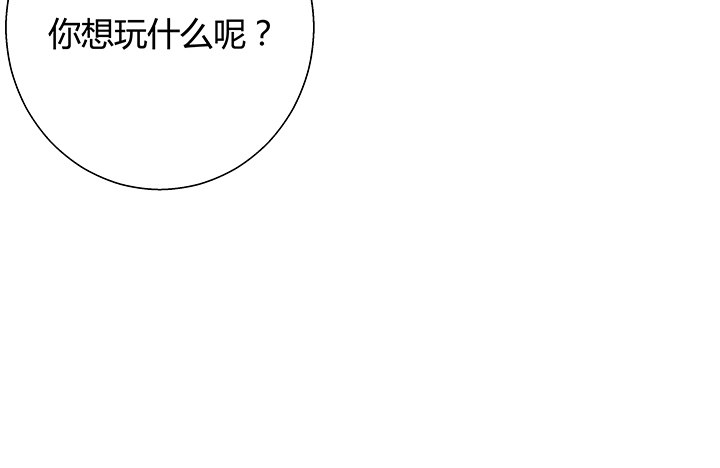 17话 输了可要陪我好好玩呦~76