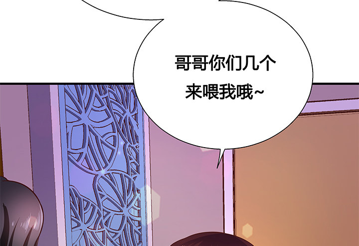 17话 输了可要陪我好好玩呦~81
