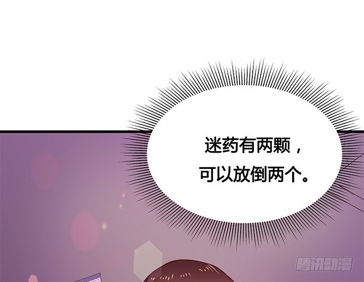 18话 苏青青的危机30