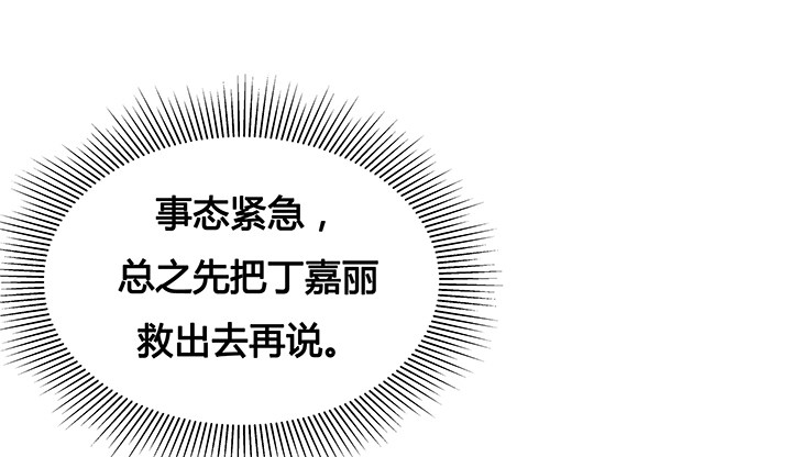 18话 苏青青的危机34