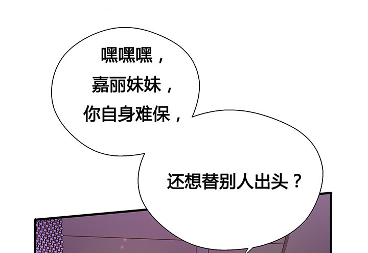 18话 苏青青的危机88