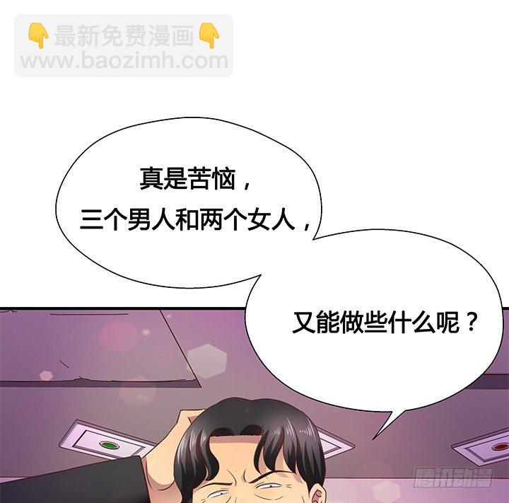 18话 苏青青的危机91