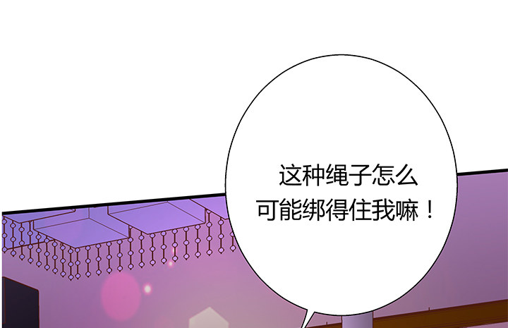 21话 渣男受死吧！110