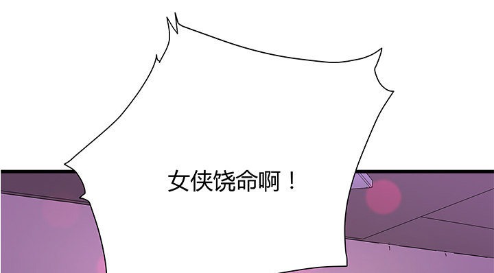21话 渣男受死吧！4