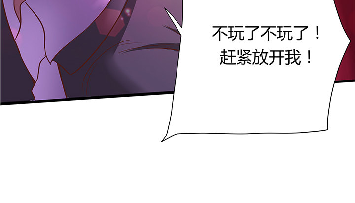 21话 渣男受死吧！7