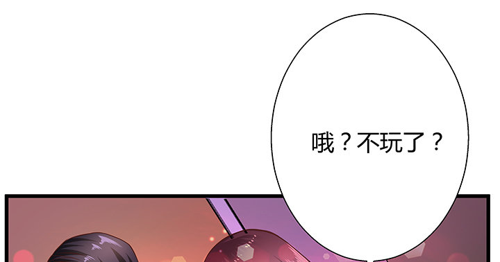 21话 渣男受死吧！8