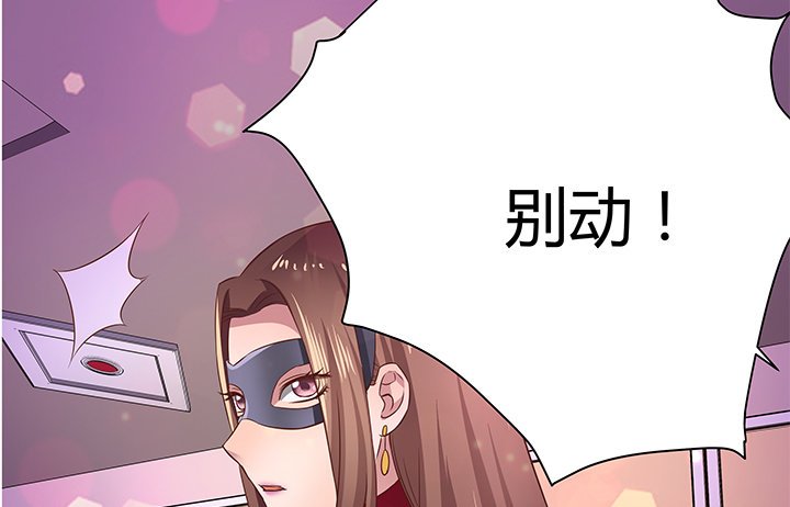 21话 渣男受死吧！83