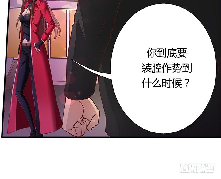 21话 渣男受死吧！94