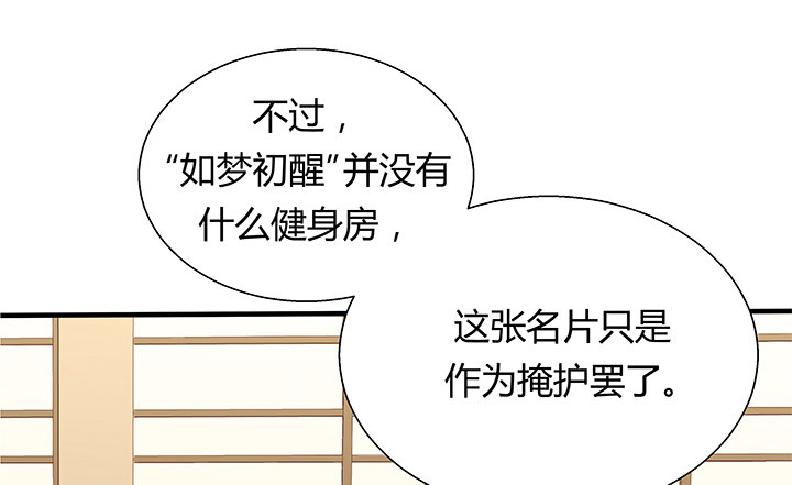 22话 告诉我们你的故事吧82