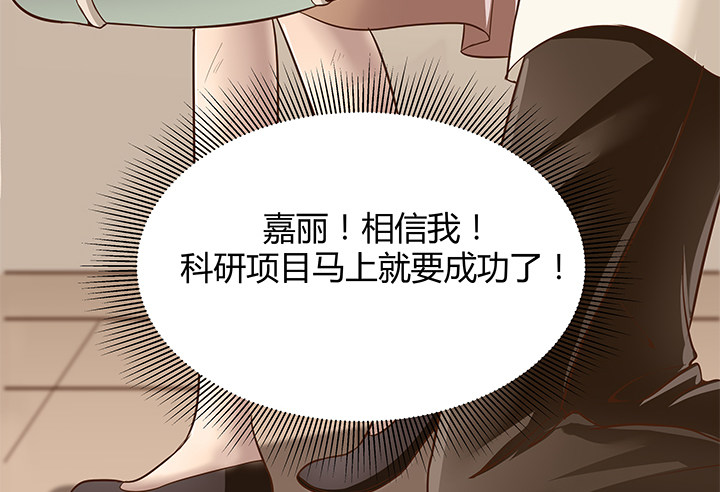 24话 渐渐沦为工具14