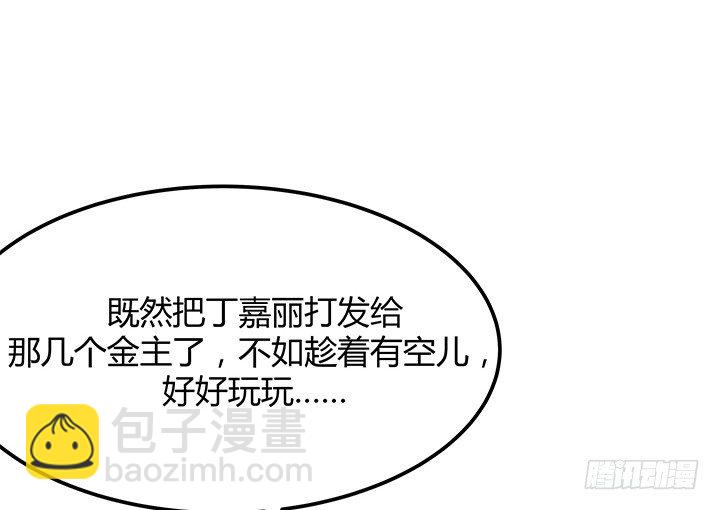 24话 渐渐沦为工具88